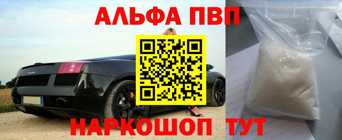 APVP СК  Вход с VPN  Альфа ПВП Соль  А ПВП СК КРИС  Нерюнгри 