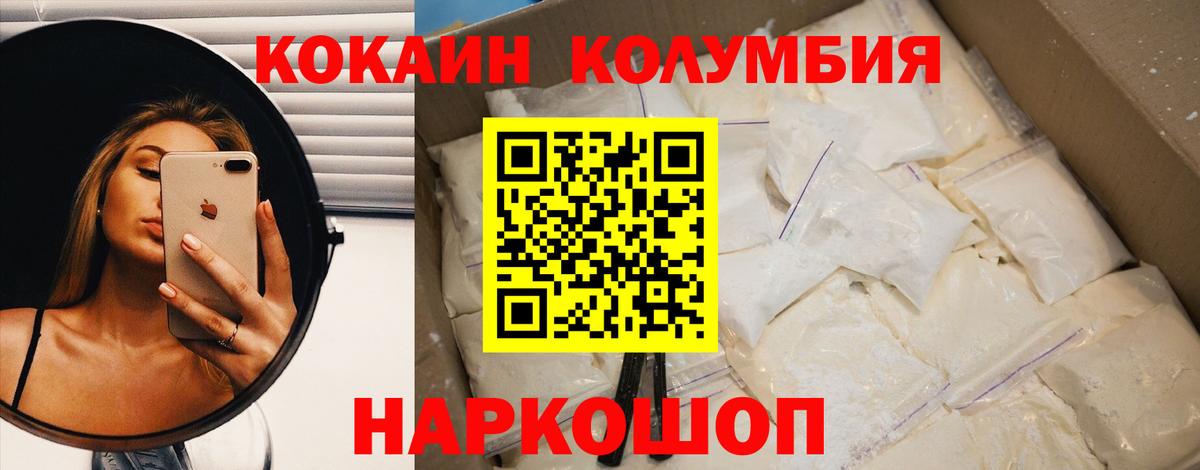 Нерюнгри  COCAIN 97%  Вход с VPN 