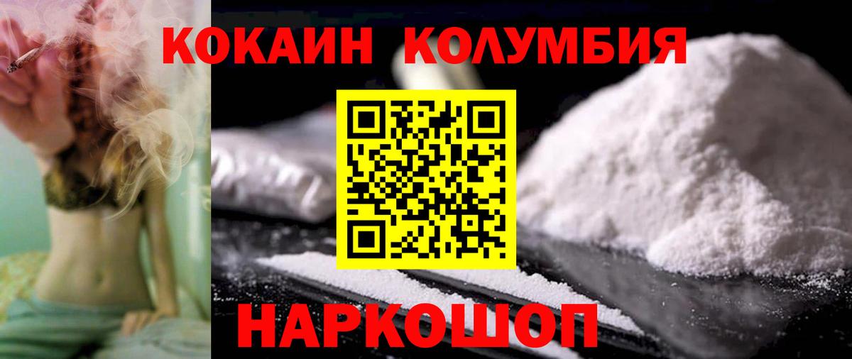 КОКАИН Боливия Нерюнгри