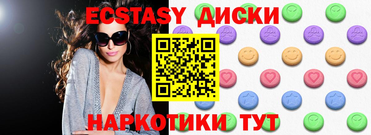 Экстази MDMA Нерюнгри