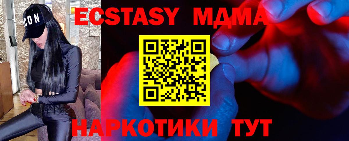 ЭКСТАЗИ Дубай  Вход с VPN  Нерюнгри  ЭКСТАЗИ  Ecstasy диски 