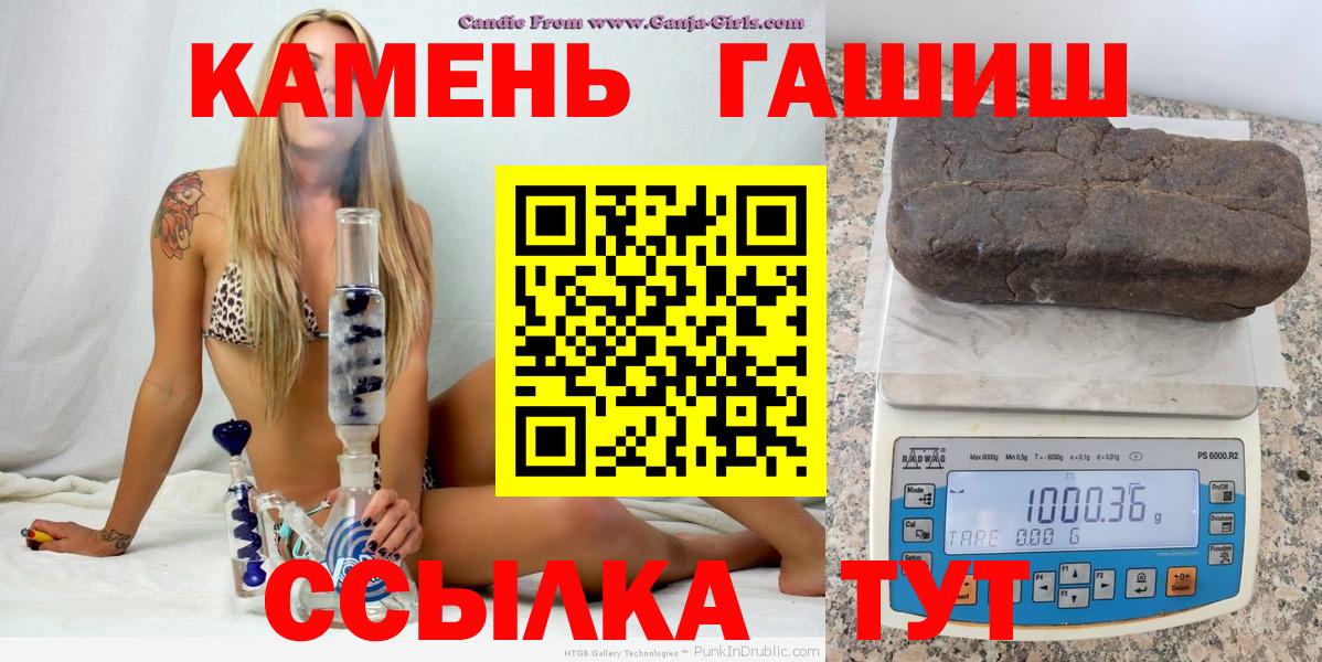 Нерюнгри  ГАШИШ Изолятор  Вход с VPN  Гашиш гашик 