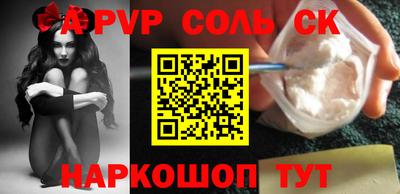 мескалин Славгород