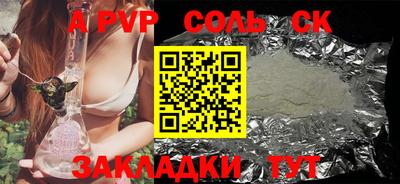 таблы Сланцы