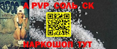 винт Славянск-на-Кубани