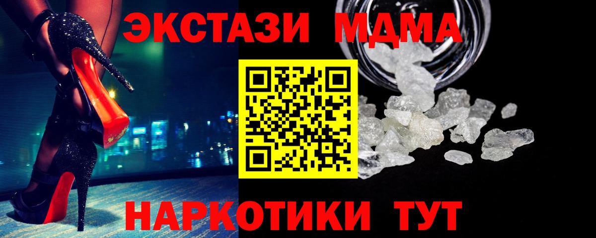 МДМА молли  MDMA VHQ  Нерюнгри  Вход с VPN 