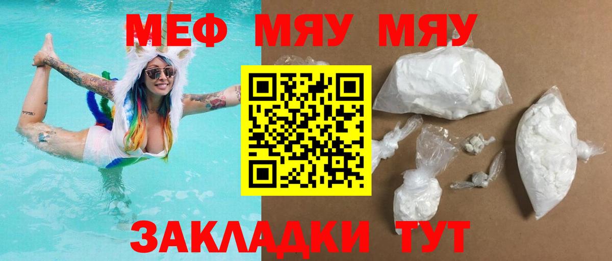 МЕФ мука Нерюнгри