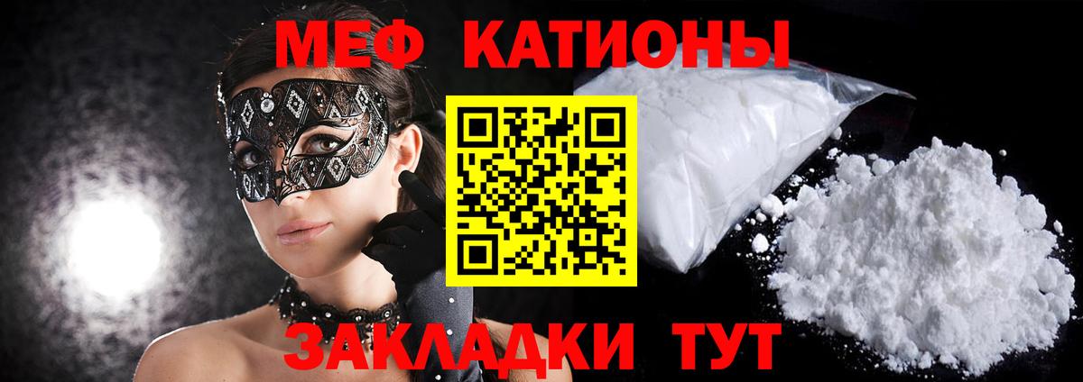 Нерюнгри  Меф  Вход с VPN  Мефедрон mephedrone 