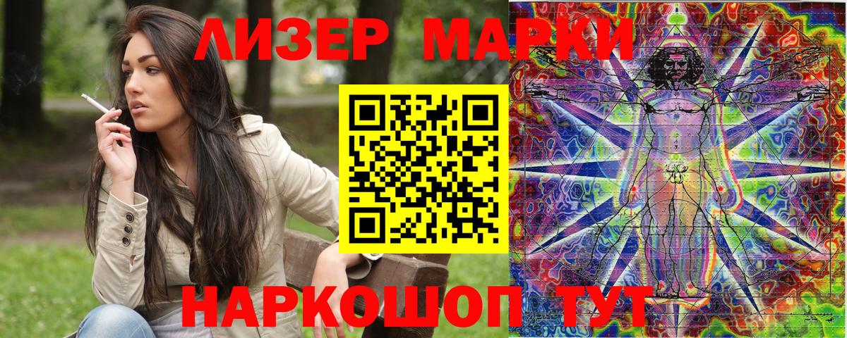 Марки NBOMe 1500мкг Нерюнгри