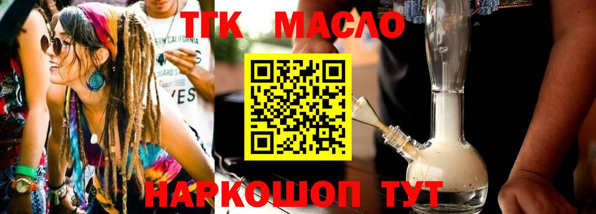 Дистиллят ТГК Wax Нерюнгри