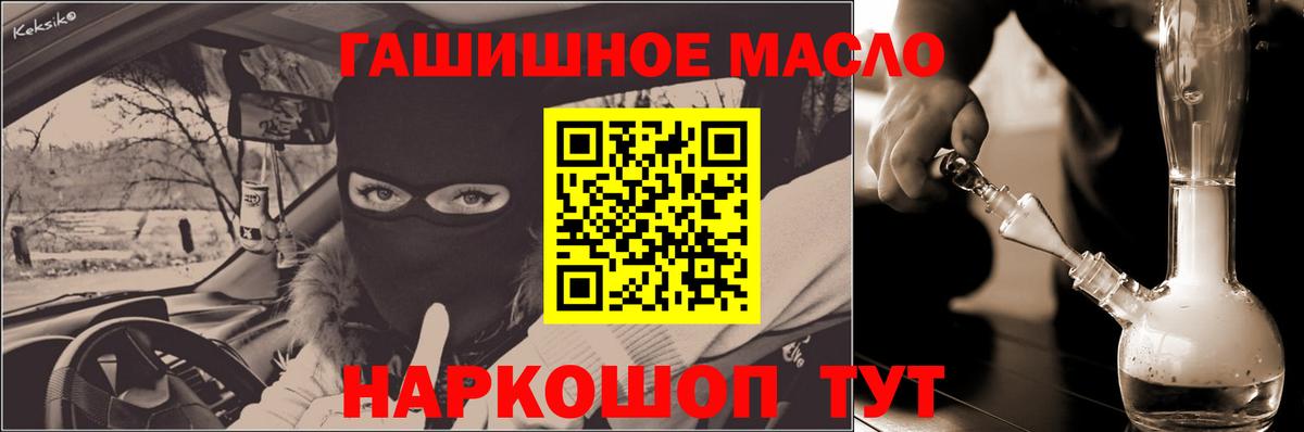 ТГК гашишное масло  Дистиллят ТГК THC oil  Нерюнгри  МЕГА как войти  Вход с VPN 